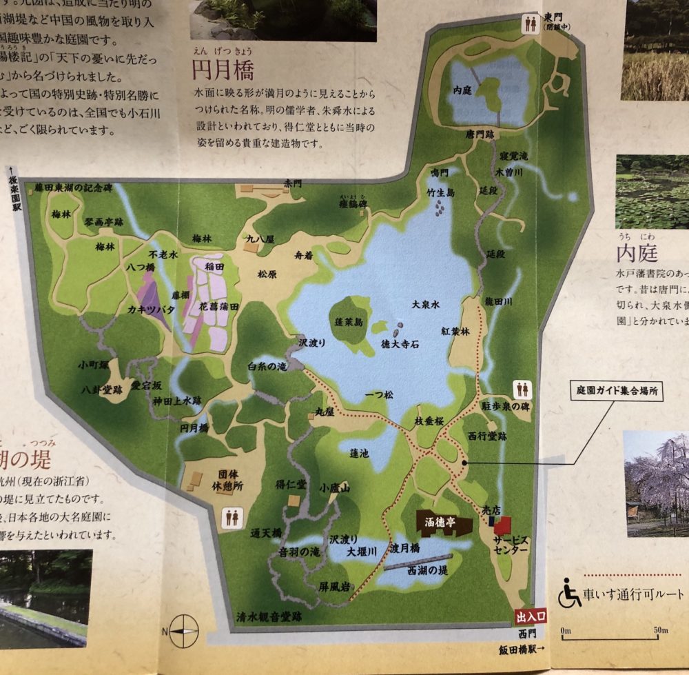 小石川後楽園　地図