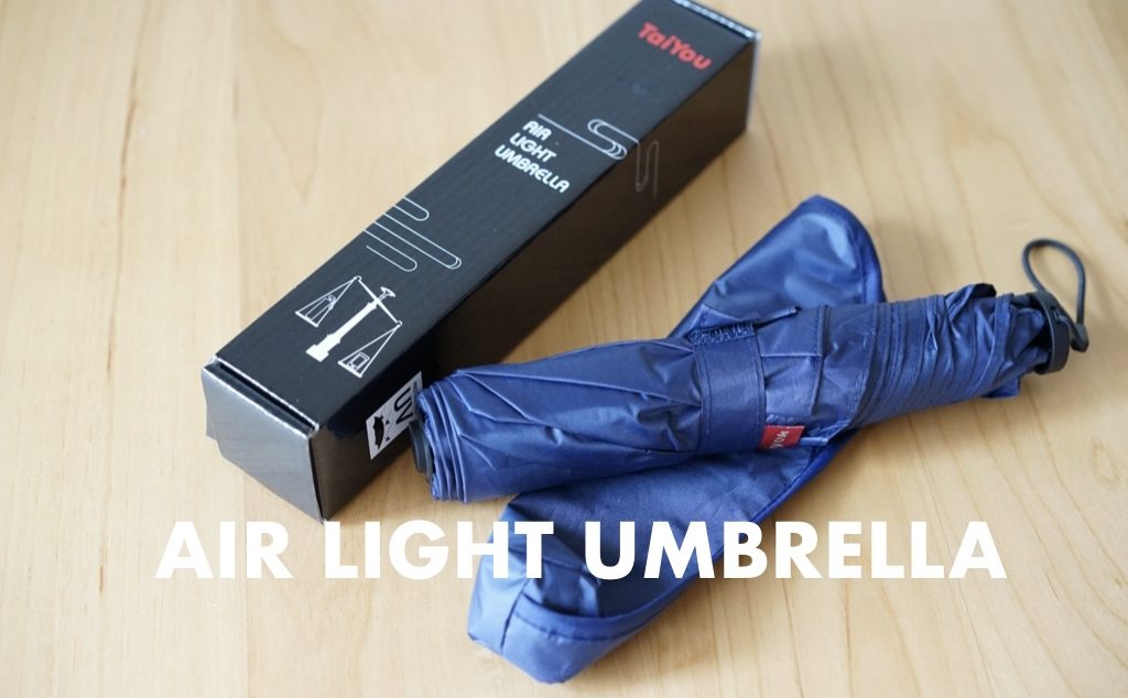 その重さ108g。超軽量折りたたみ傘を購入。持ち運びの快適さは想像以上。 – エンジニアが学んだことをお伝えするブログ