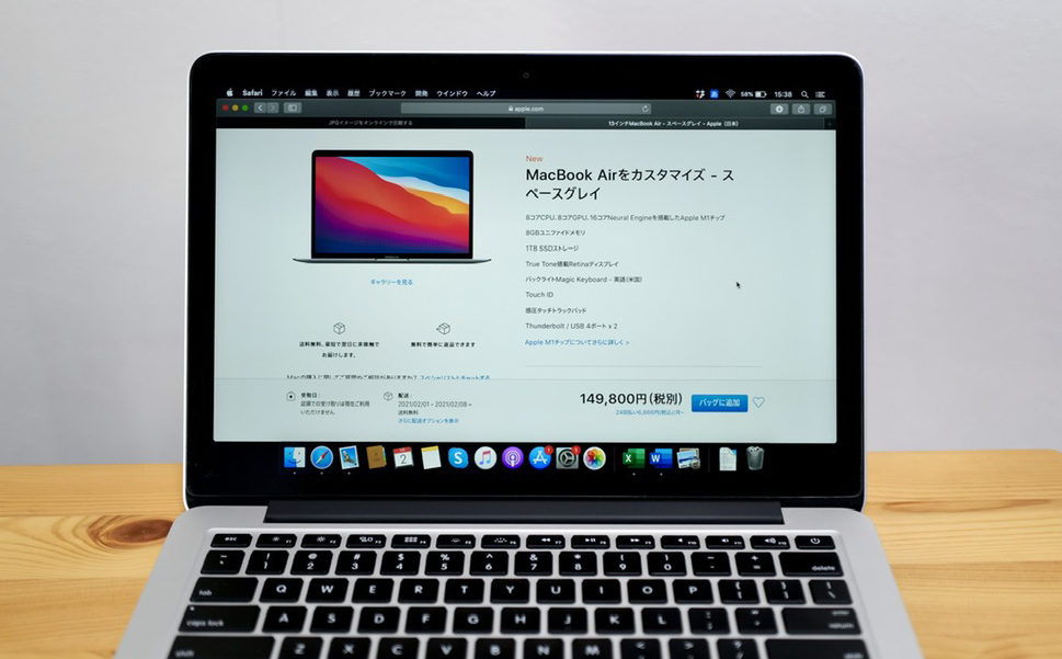 MacBook Air（M1 2020）購入にあたって仕様を検討。5年後まで見据えて