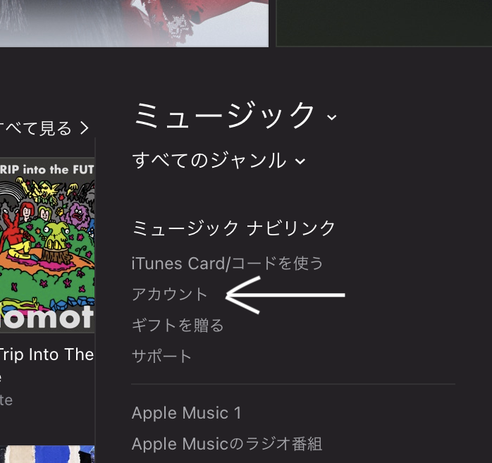 iTunes Storeのアカウント