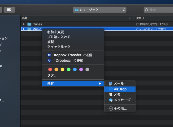 airdropでデータを新しい方のmacへ移動