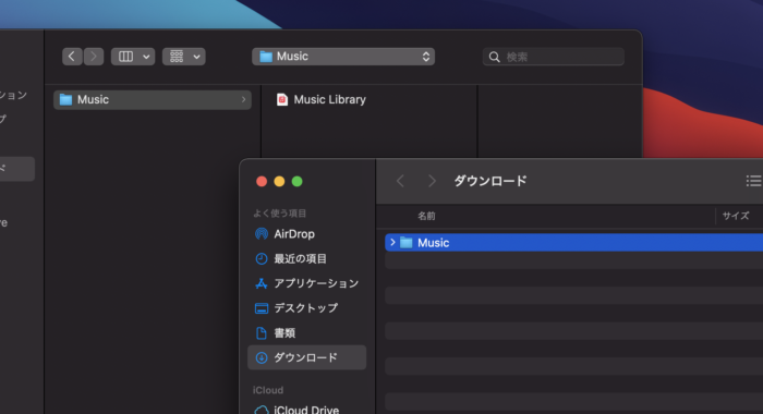 airdropで移動したファイルをmusicフォルダへ移動