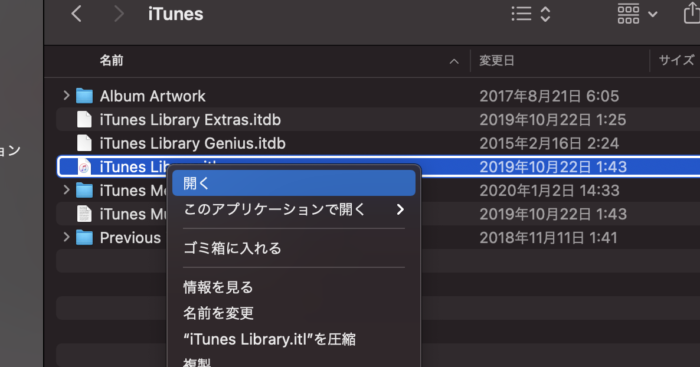 iTunes Library 開く