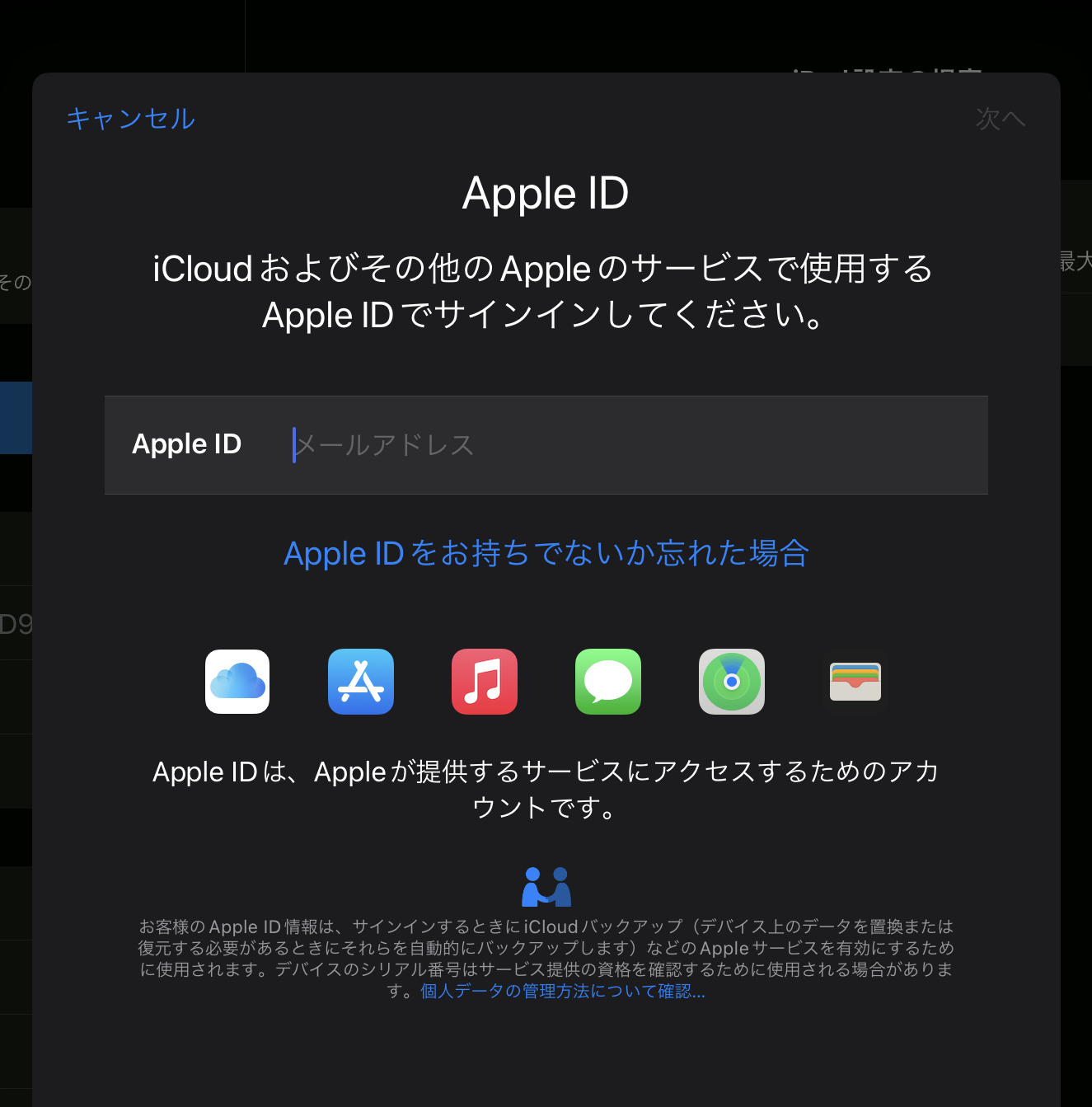 Child’s ipad Apple ID