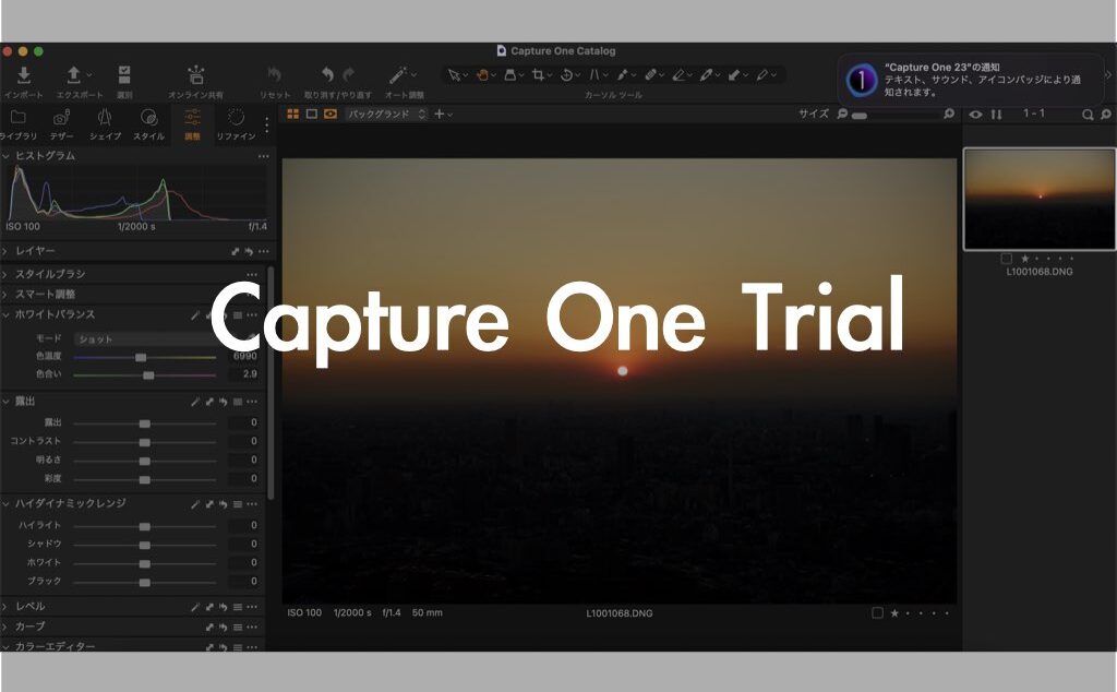 capture one trial
