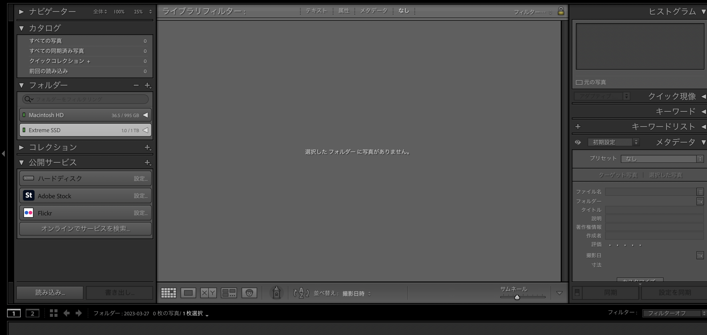 Lightroom 読み込みボタンを押す