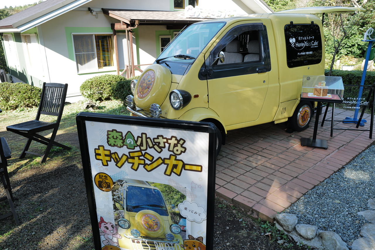 アンダの森 伊豆いっぺき湖