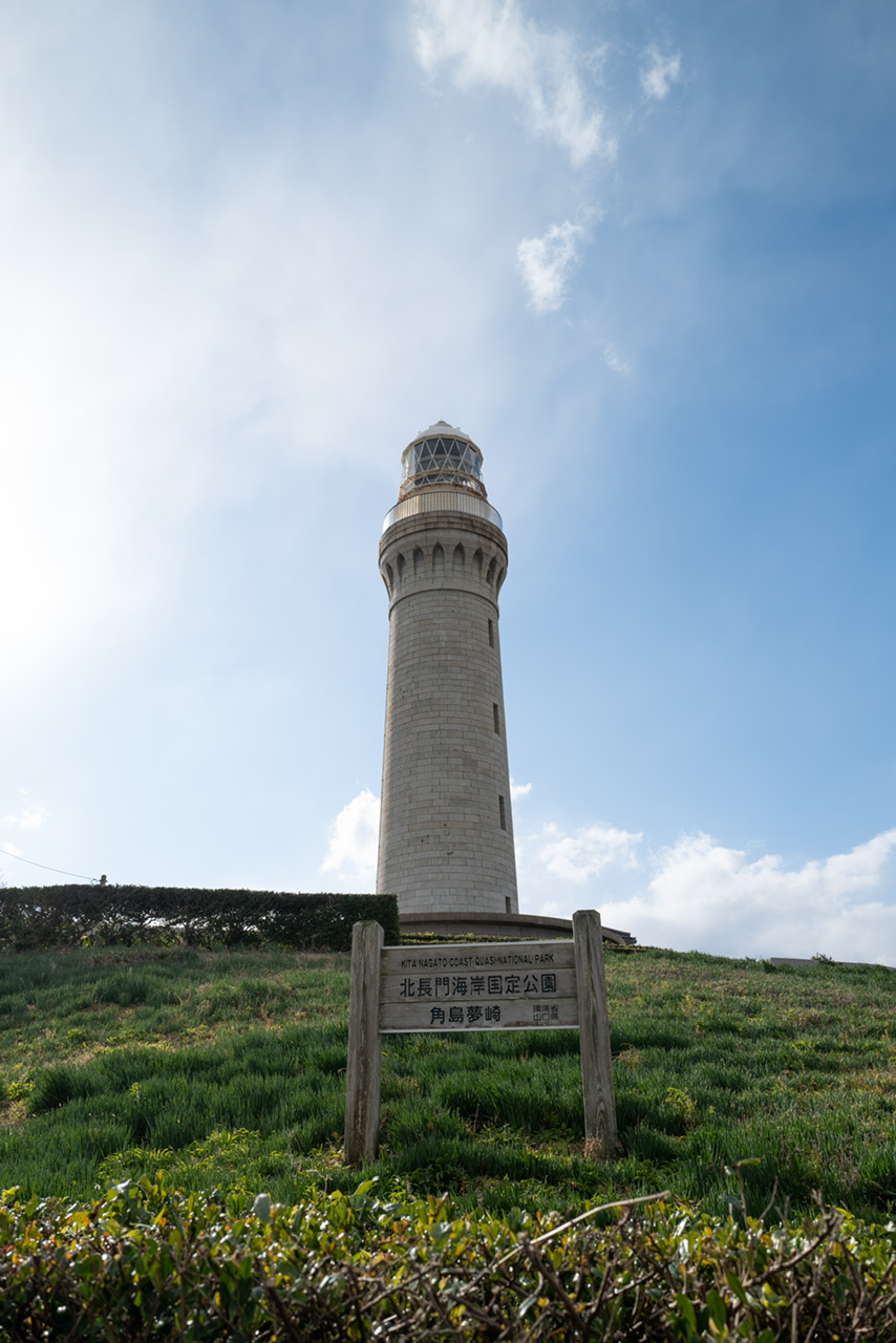 角島 灯台 山口