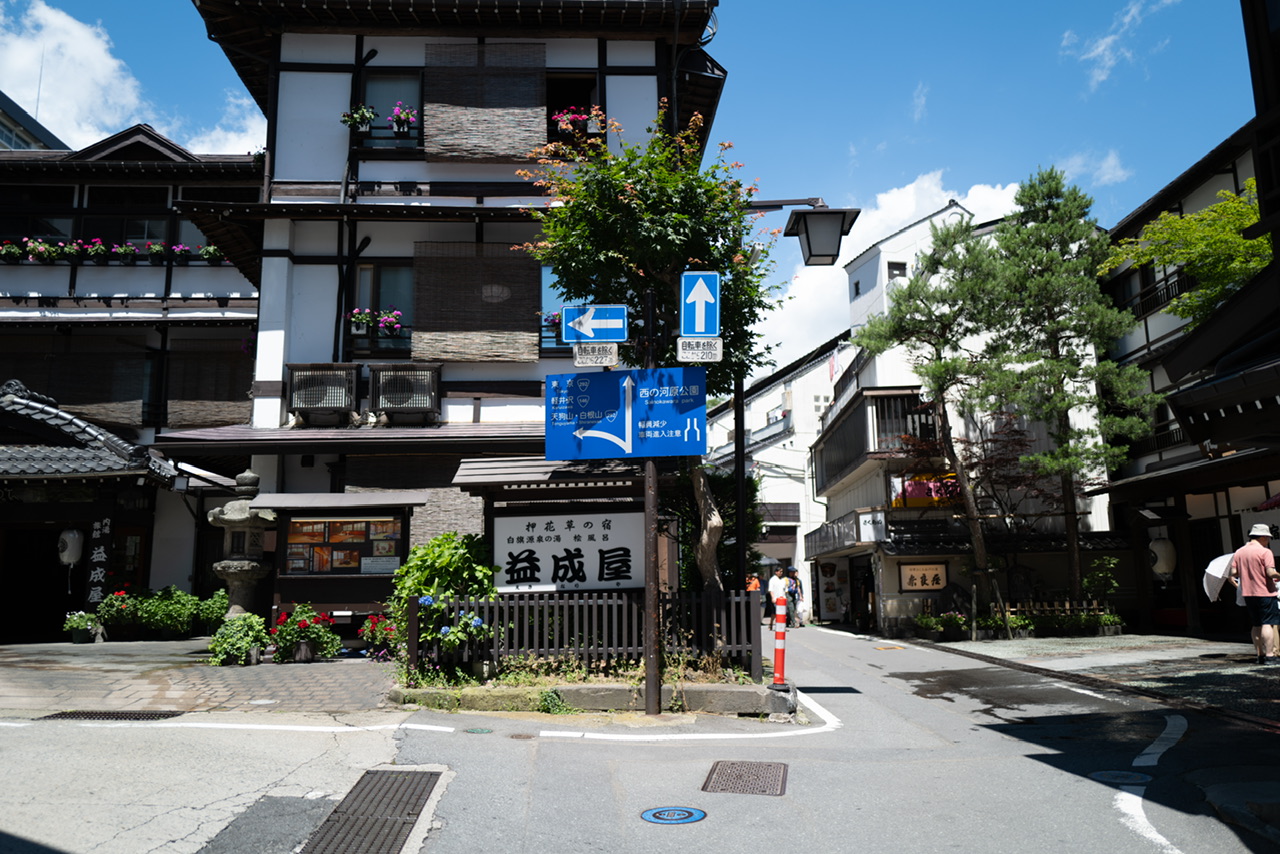 草津温泉 西の河原公園への道