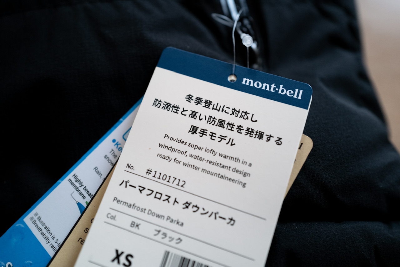 モンベル パーマフロスト ダウンパーカ