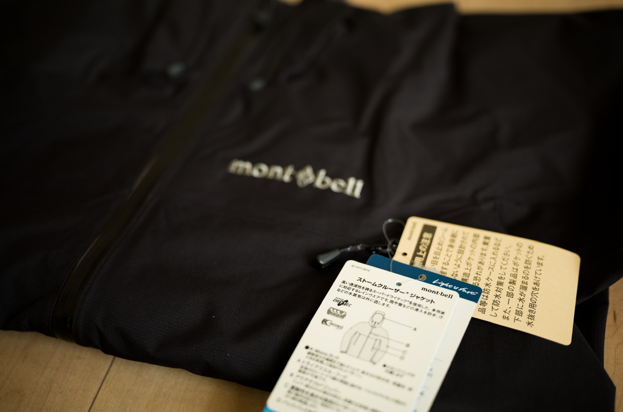 モンベル ストームクルーザー