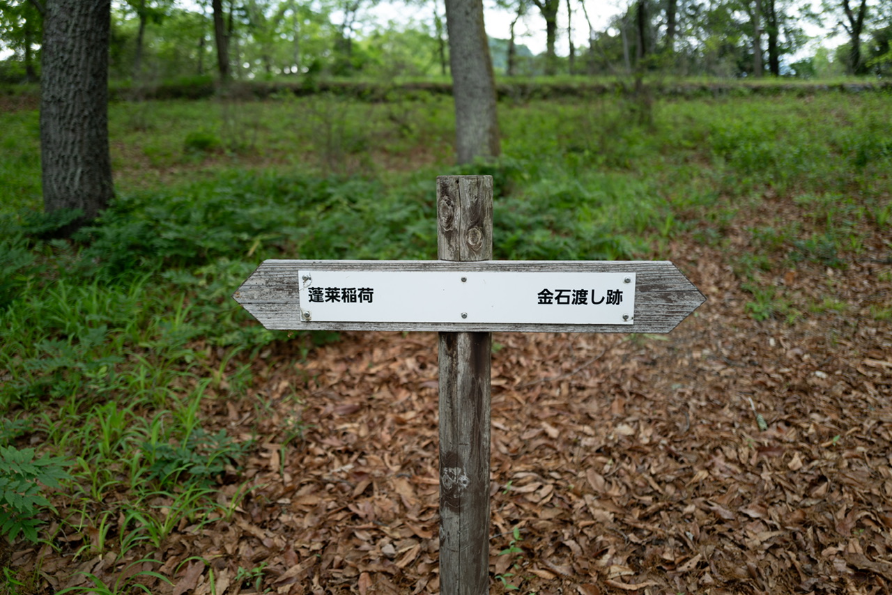 長瀞 蓬莱島公園