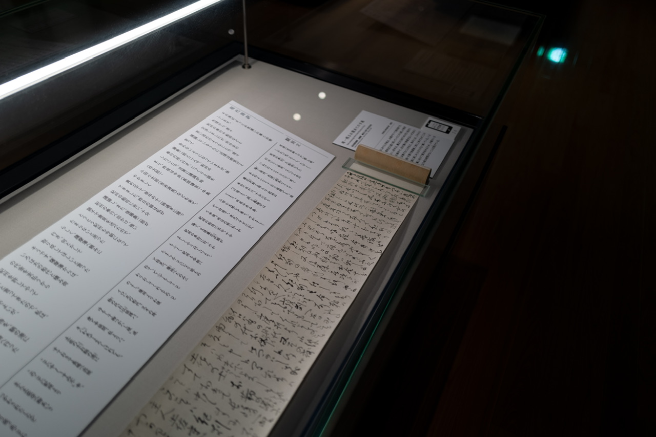 坂本龍馬記念館 手紙