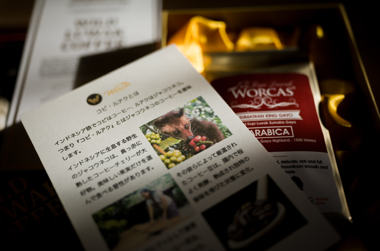 Kopi Luwak コーヒー豆